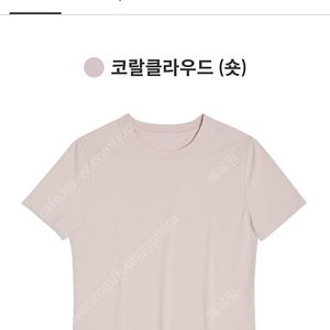 안다르 뉴 에어리핏 스탠다드핏 숏슬리브 반팔 여름 티셔츠 운동복 코랄클라우드 S