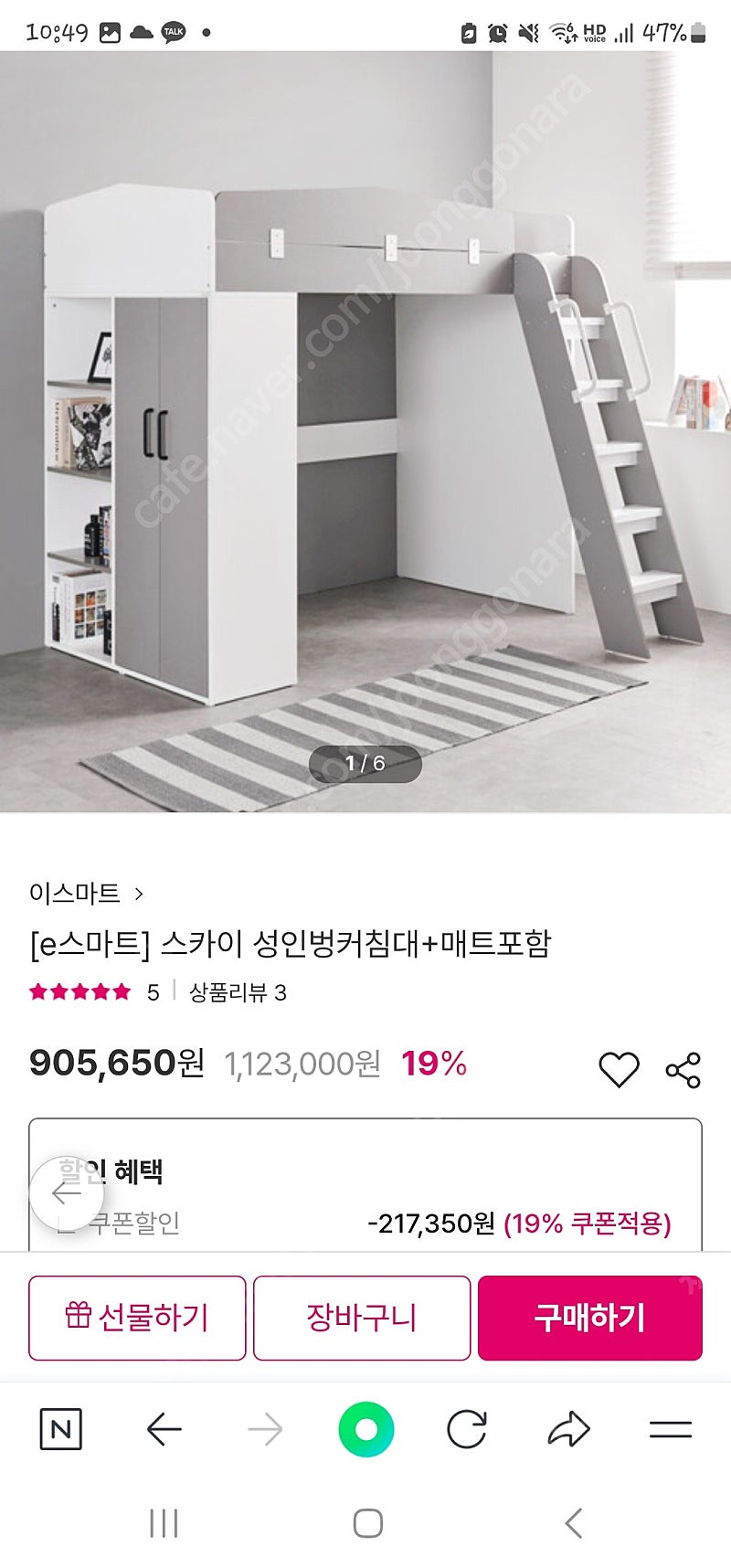 E스마트 벙커침대