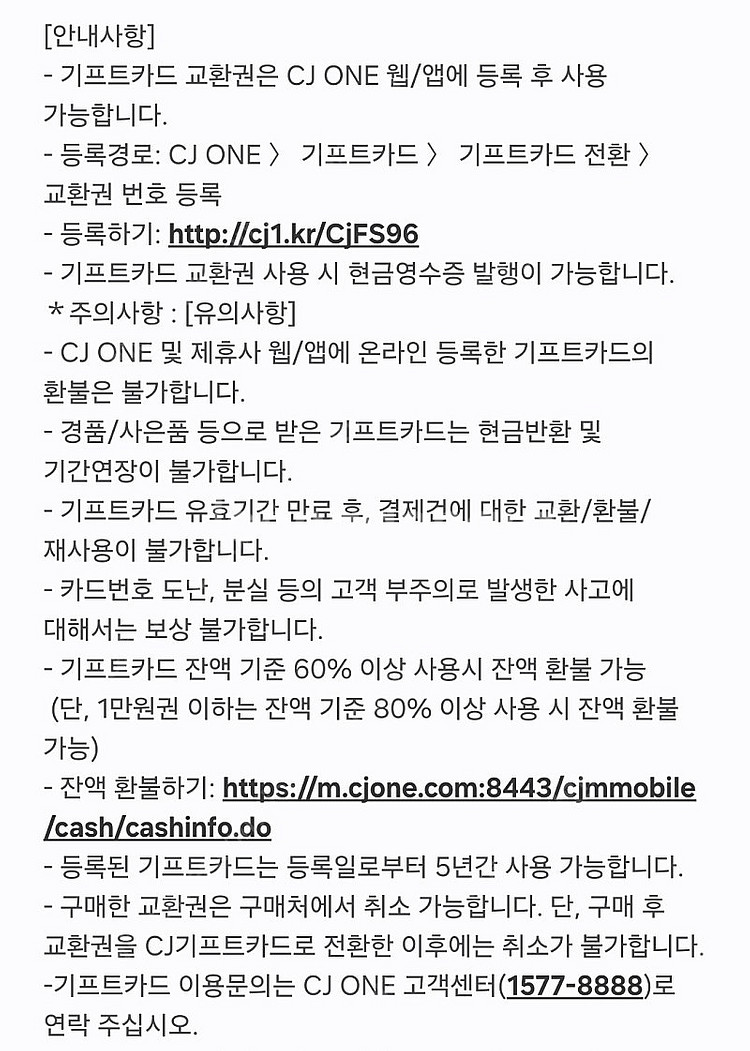 올리브영 5만원-> 45,500--1