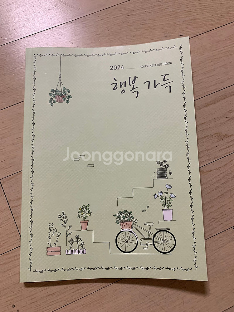 2024년 농협 가계부--0