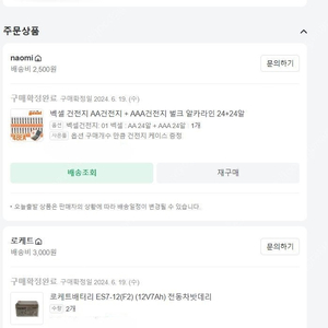 APC UPS BE700-KR 무정전 전원장치 (배터리 새제품)