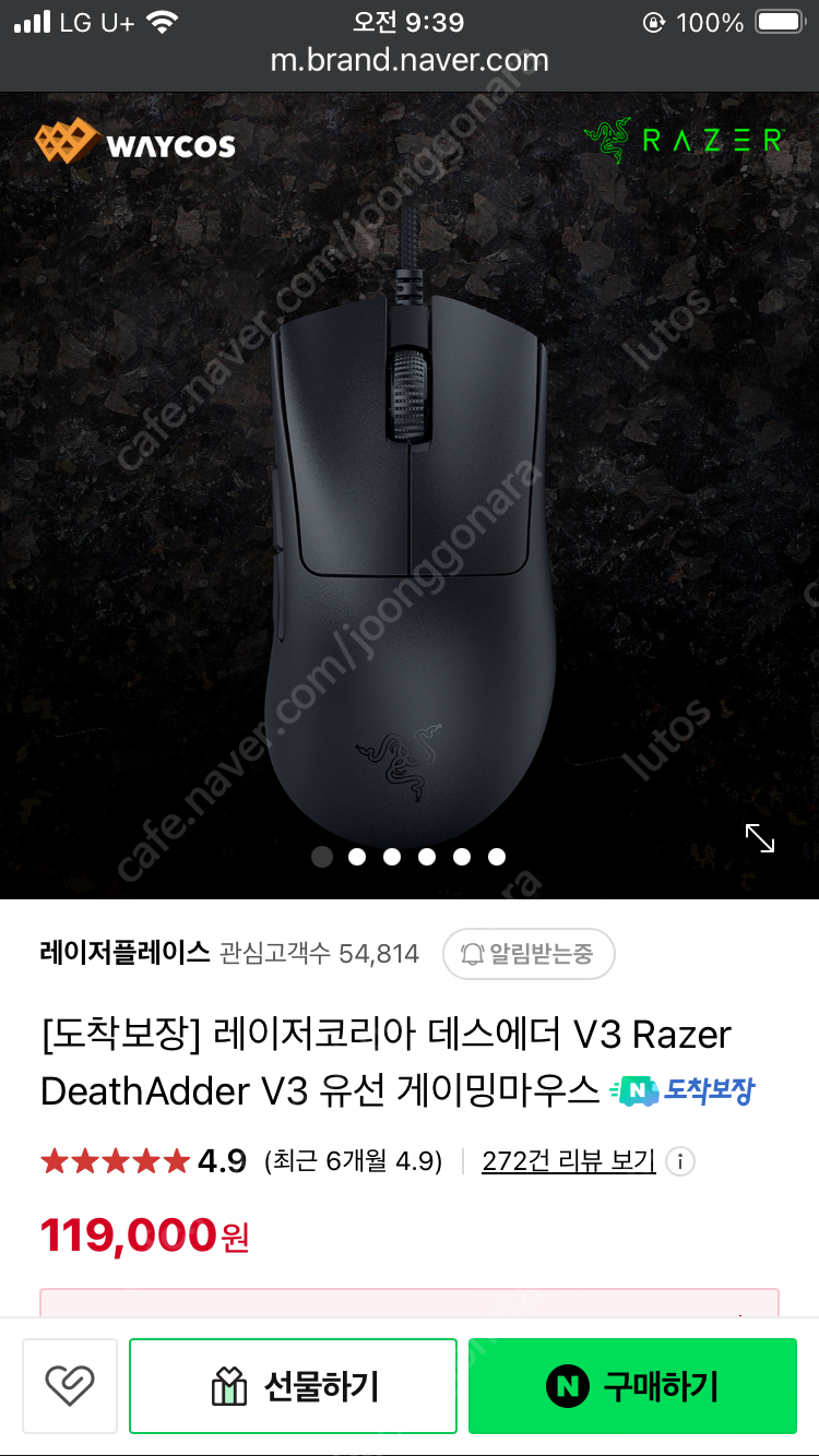 레이저 데스에더 V3 유선 마우스