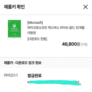 Xbox gold live (=game pass core) 12개월 최대 4장 팝니다