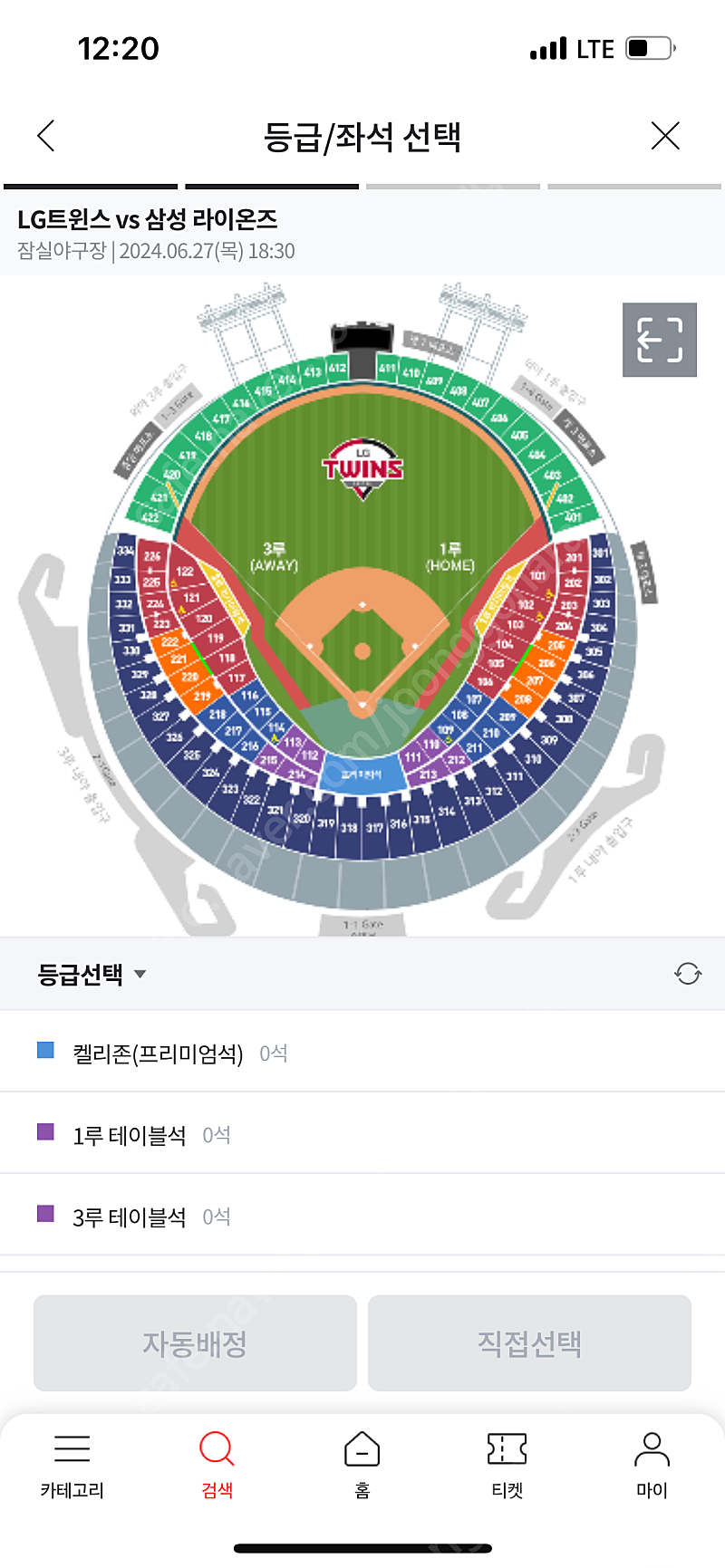 프로야구 티켓 정가양도 6월 27일 목 LG vs 삼성 3루 네이비석 2연석