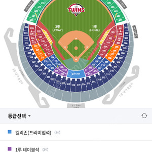 프로야구 티켓 정가양도 6월 27일 목 LG vs 삼성 3루 네이비석 2연석