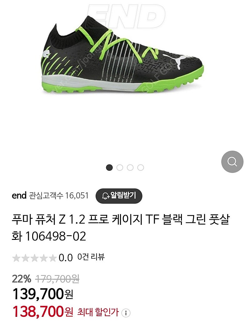 푸마 퓨처 Z 1.2 프로 케이지 풋살화 250mm 새제품