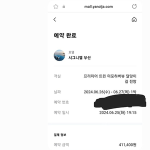 제주 롯데호텔 숙박 할인가 양도 / 연박 및 모든객실 할인가능