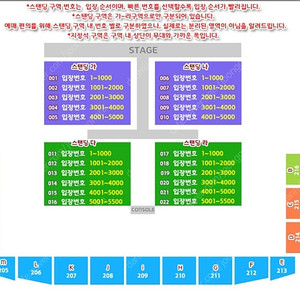 싸이 원주 지정석SR (k,j,i,h,g) 4연석 삽니다