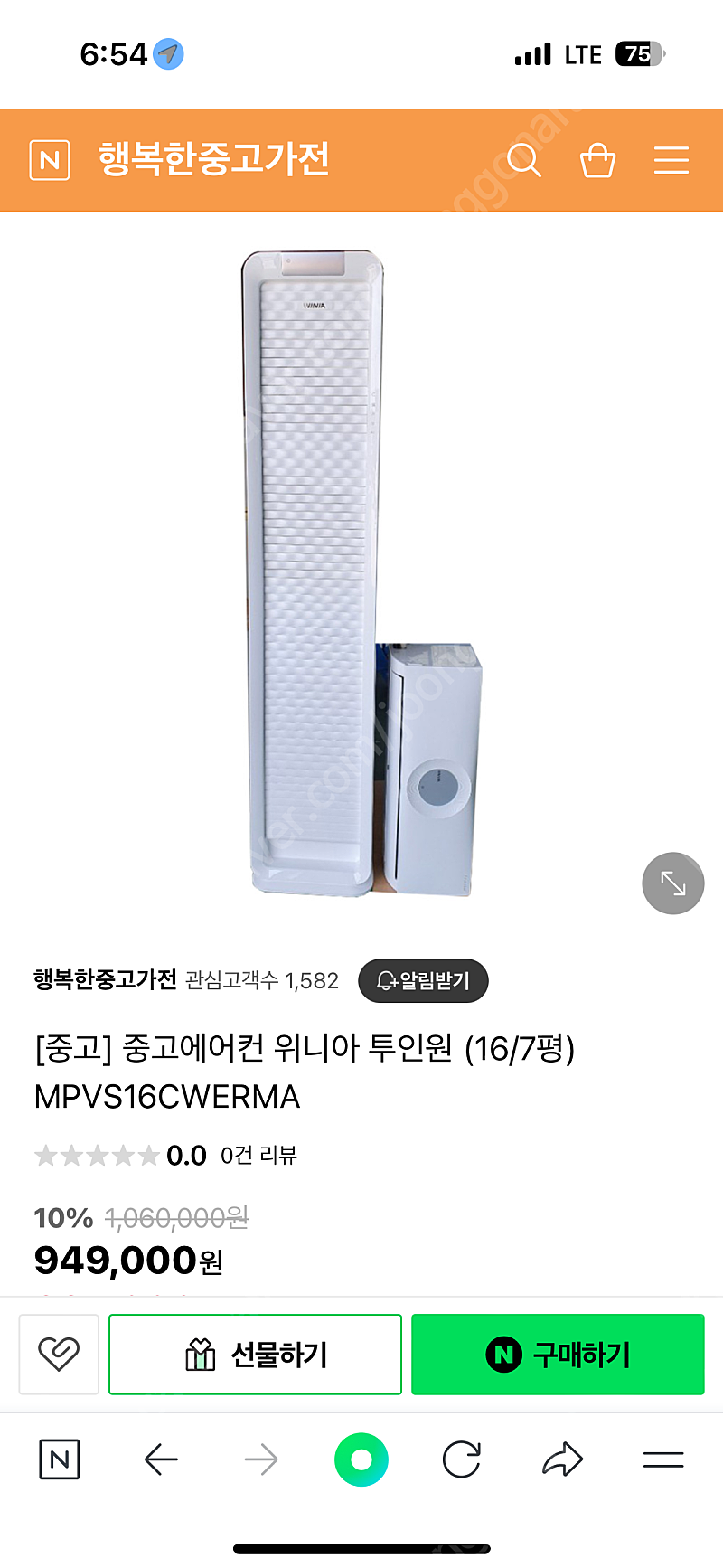 위니아 MPVS16CWERMA 투인원에어컨 2IN1 실외기, 리모컨2개 포함