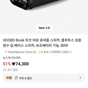 Xdobo sindobook 80w 신형 블루투스 스피커 판매합니다