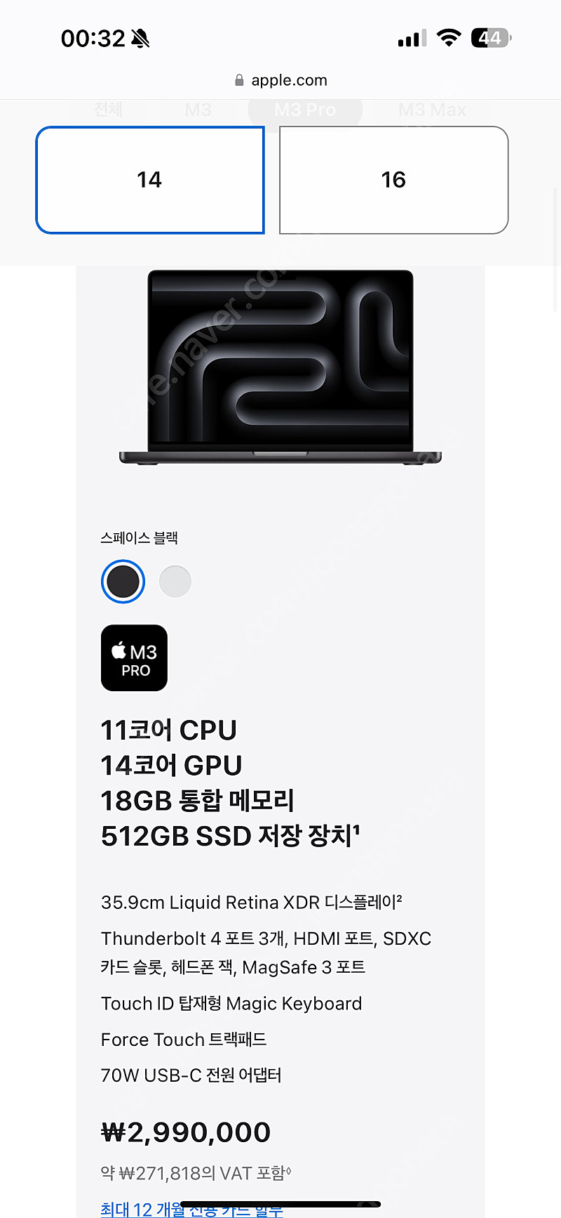 미개봉 맥북 프로 14 M3 Pro 18GB RAM 512SSD