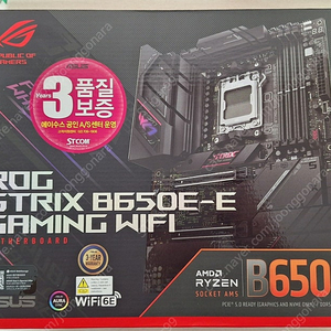 [미개봉]ASUS Strix B650E-E 보드