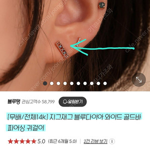 블루탱 지그재그 블루다이아 와이드 골드바 14k피어싱/바길이 4mm