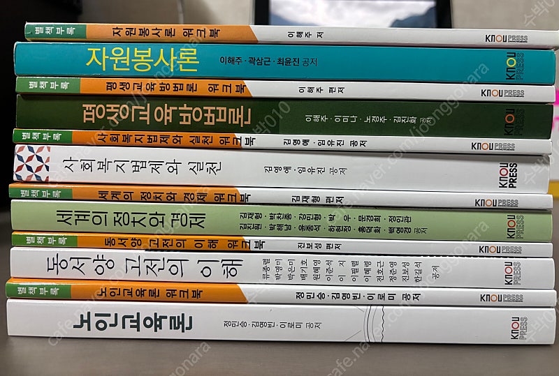 방송통신대학교 방통대 방송대 교육학과/사회복지학과/교양 교재 팝니다