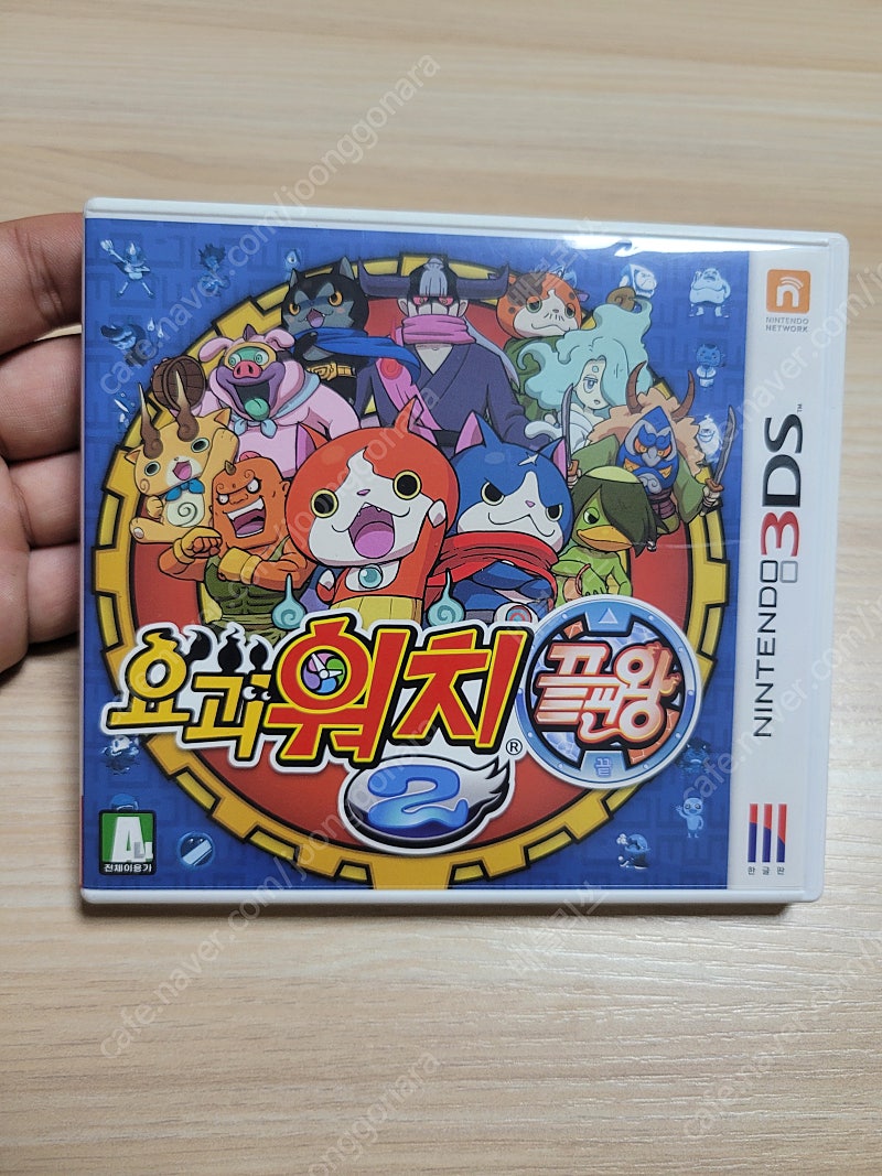 3ds/nds) 요괴워치 끝판왕