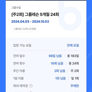 다미안요가필라테스 상봉점 회원권 16회 양도 진행 합니다.