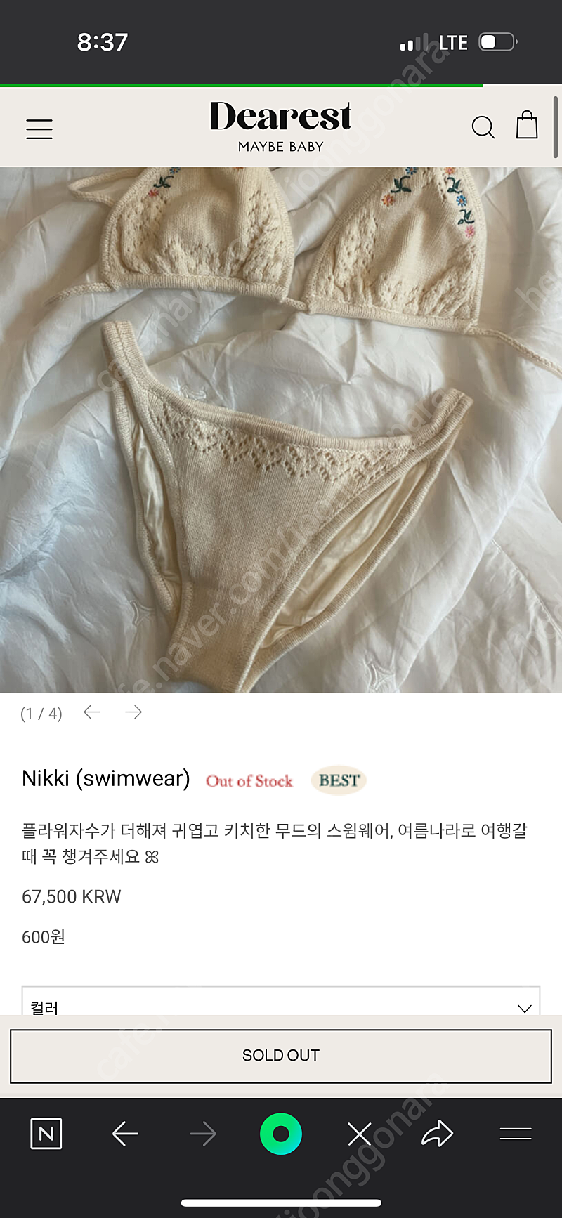 메이비베이비 니트 비키니 블랙 free