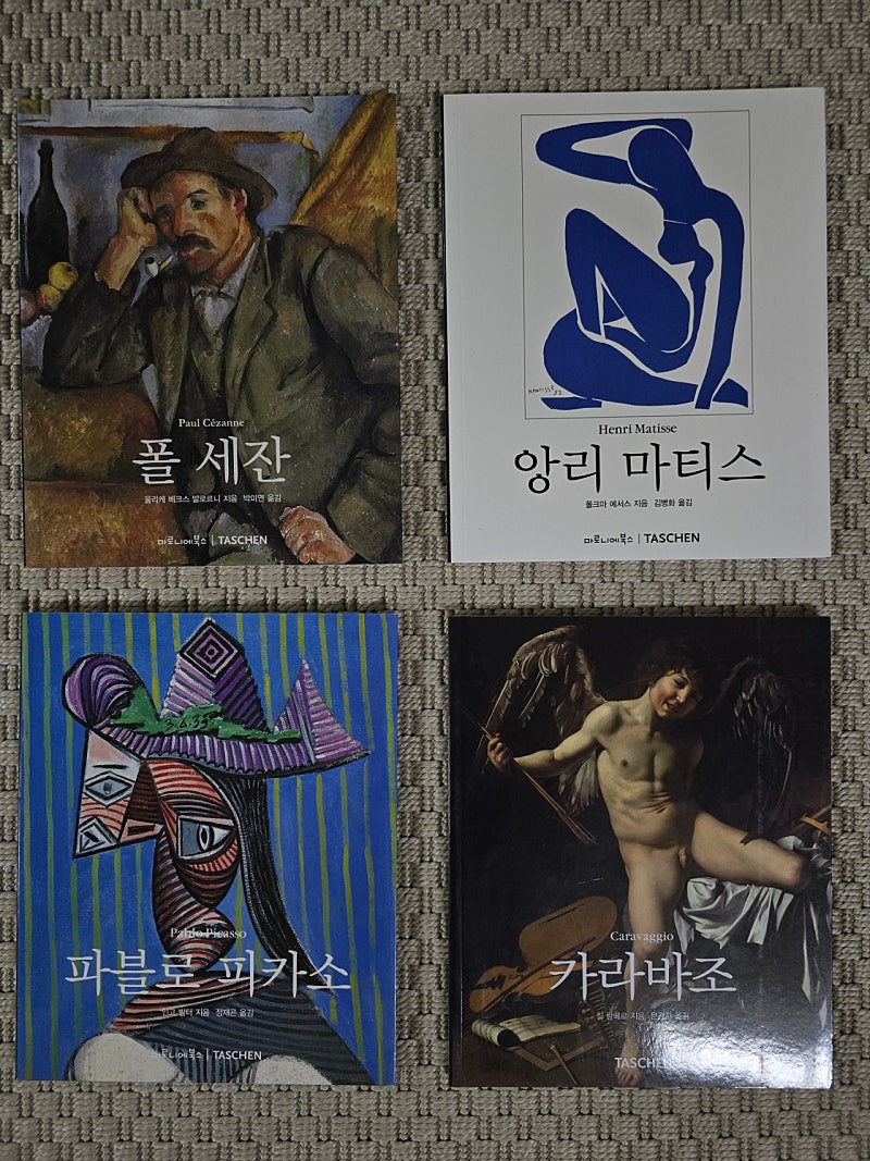 도서 Taschen 마로니에북스 그림책 4권