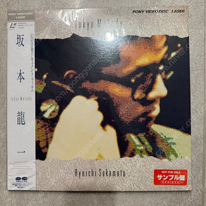 Ryuichi Sakamoto - Tokyo Melody /Laserdisc 팝니다.