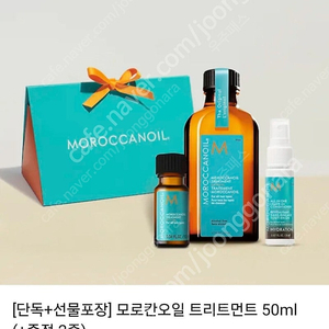 [카톡선물하기 배송지변경] 모로칸오일 트리트먼트 50ml + 증정2종 (새상품/미개봉)