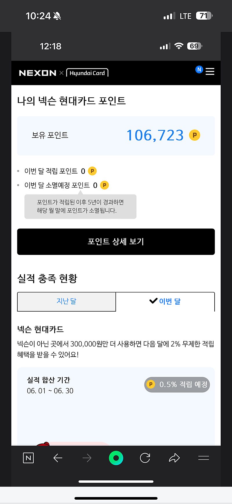 넥슨캐시 100,000원 판매합니다[판매가90,000원]