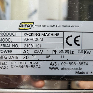 아인팩 탁상용 진공포장기 (AP-600M)