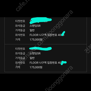 흠뻑쇼 7.13 토 대구