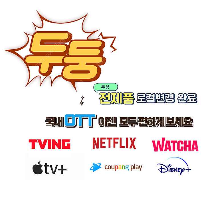 lg ledtv 스마트 4K 43인치 50인치 55인치...--7