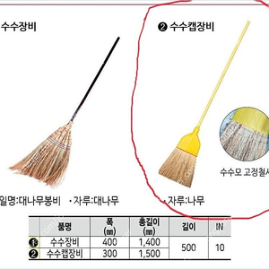 (택포)강동산업 싸리비 빗자루 비자루 빚자루 수수캡장비 10EA