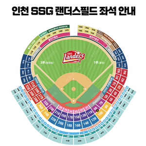 SSG랜더스 vs KT 위즈 6.26 수요일 노브랜드 테이블 2연석