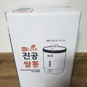 미락 진공 쌀통 쌀보관함 3세대 8kg SM-22A08R (미개봉 새제품) 팝니다. 쌀보관통 벌레방지 집들이선물 13리터 진공쌀통