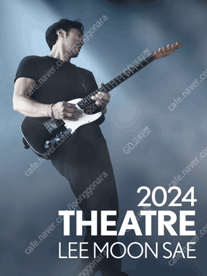 2024 Theatre 이문세 성남 진주