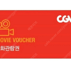 CGV 평일 예매