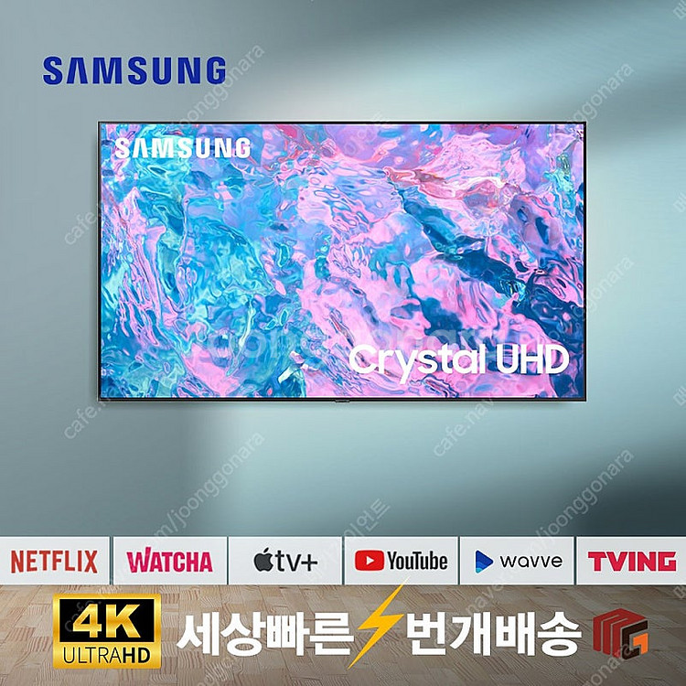 삼성 75인치TV 75CU7000 4K 스마트TV 넷플...--0