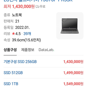 LG 노트분 울트라기어 15U70P-PR5SK