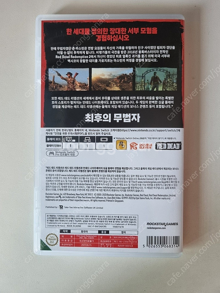 닌텐도 스위치 레드 데드 리뎀션 판매합니다--2