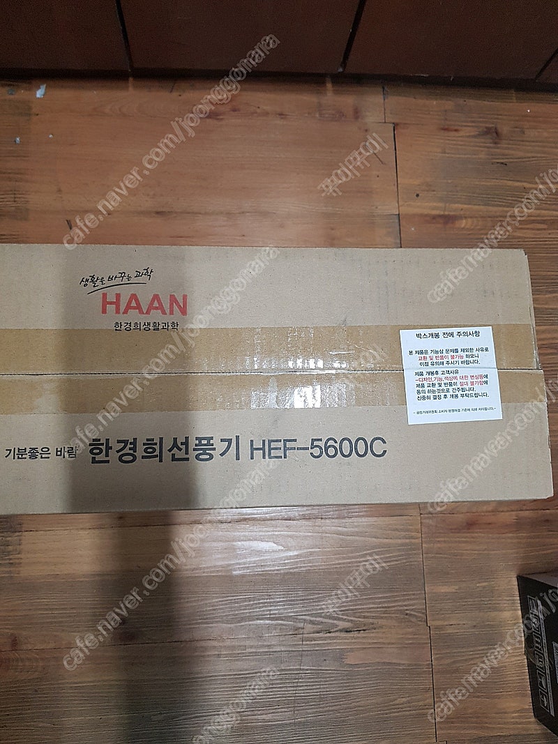 한경희생활과학 발터치 리모컨 써큘레이터 선풍기 HEF-5600C(미개봉)