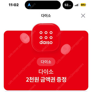 다이소 상품권 22000원(10000+5000+5000+2000)원권