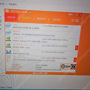 보령) i5-6500 gtx1060 3g 8기가 램 팔아요