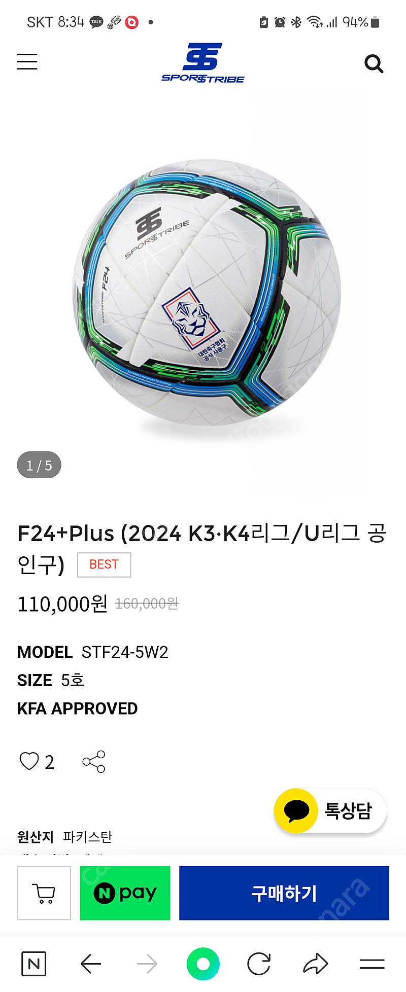 스포츠트라이브 f24+plus K3,K4,U리그공인구 팝니다