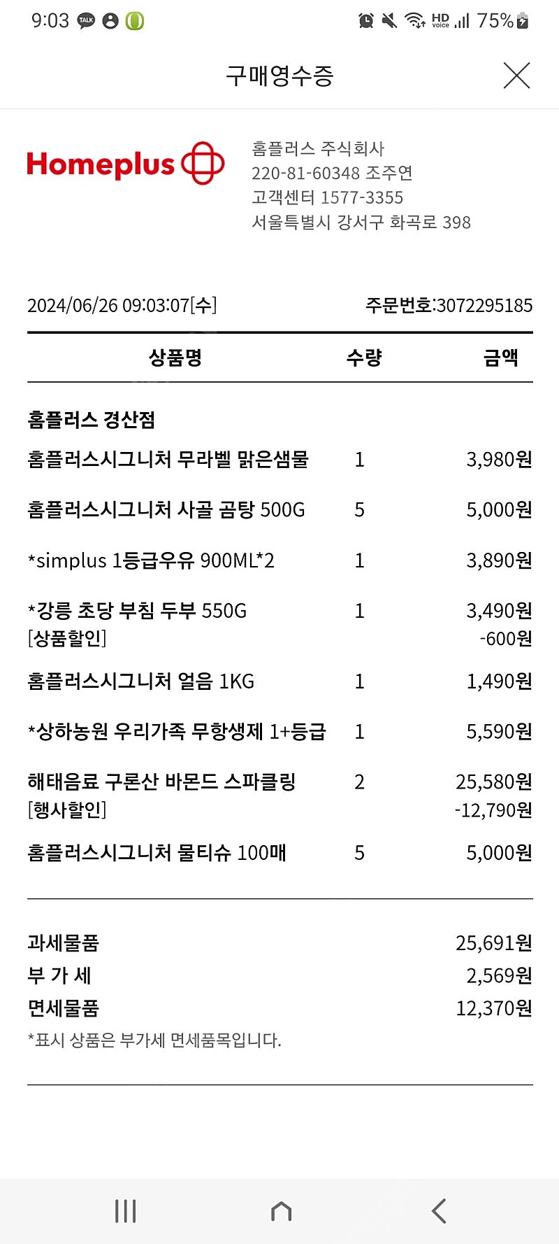 7월3일수욜 기아전 3루익사이팅 2장(연석아님)