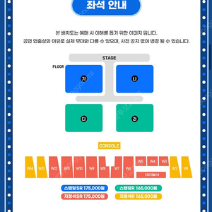 싸이흠뻑쇼 인천 8.16(토) 스탠딩 나구역SR 3연석 양도합니다