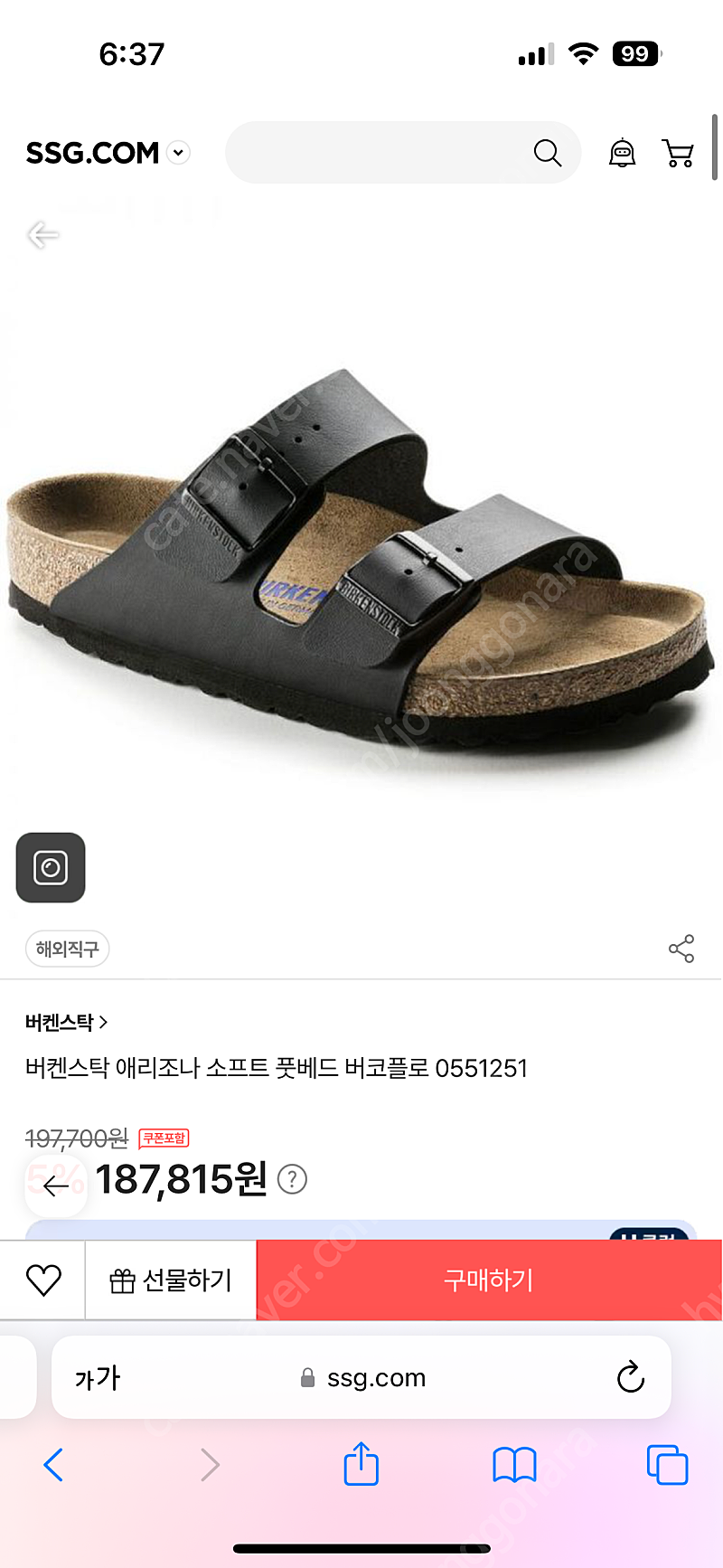 버켄스탁 아리조나 레귤러핏 EU 41(265)