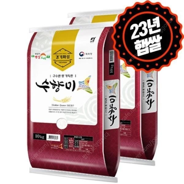 23년산 상등급 수향미 쌀 10kg+10kg 무료배송