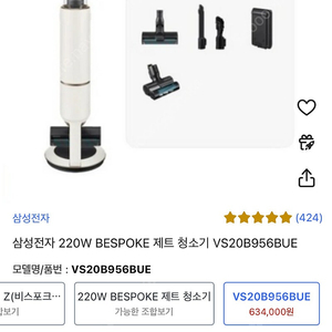 삼성전자 220W BESPOKE 제트 청소기 VS20B956BUE 새상품 미개봉