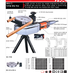 AGP 전동밴더 디지털 밴딩머신 1700W 삼각대포함 DB32(가격수정)