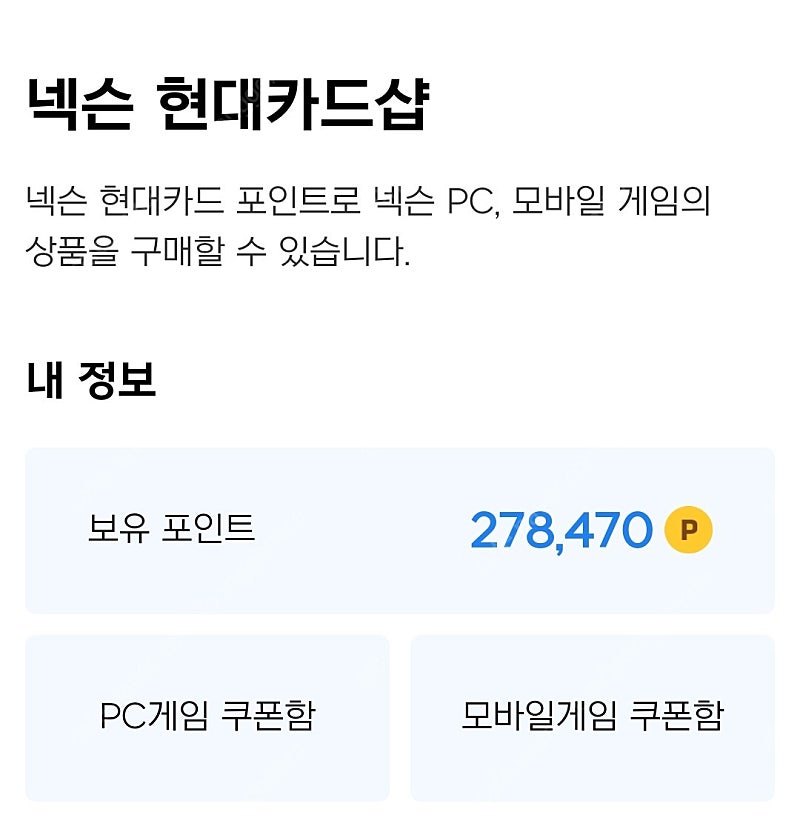 넥슨캐시 27만->24만에 팝니다