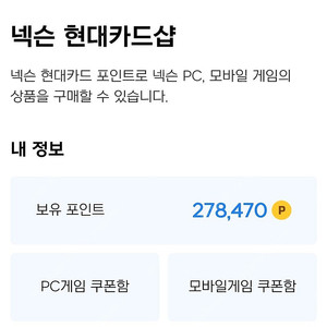 넥슨캐시 27만->24만에 팝니다