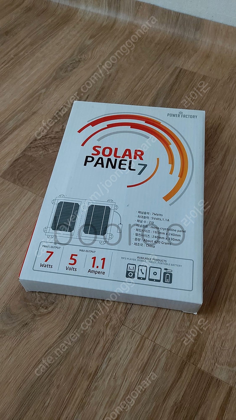 태양광충전기 SOLAR PANEL 7