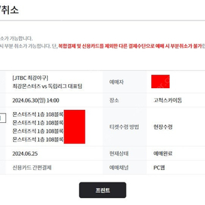 최강야구 3루 몬스터즈석 108블럭 2연석 4연석